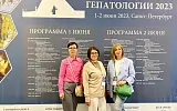 Международная конференция в г.Санкт - Петербург, посвященная гепатитам